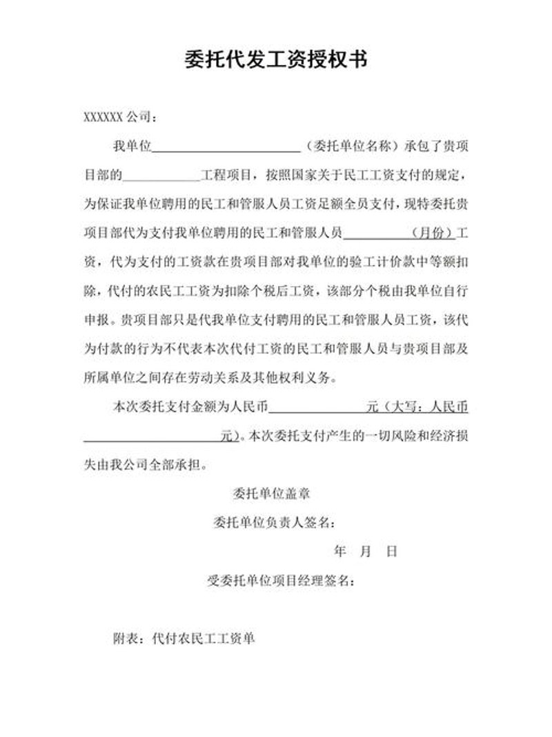 社保代缴,企业与员工双赢的选择