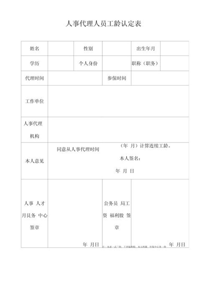 劳务外包行业动态：灵活用工让企业轻装上阵