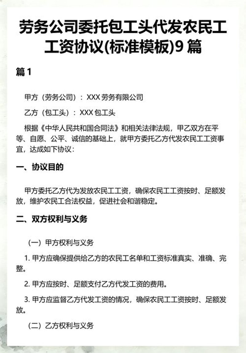 劳动纠纷处理